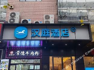 hanting hotel shanghai jinqiao international square