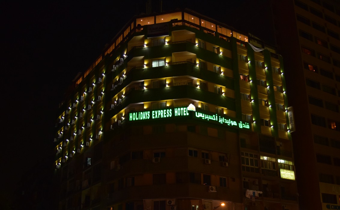 Holidays Express Hotel,Cairo>>Agouza,4 star