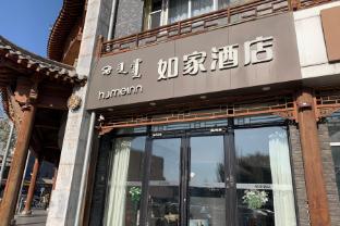 hohhot home inn dazhao si