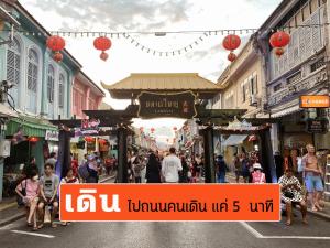 sino house phuket hotel