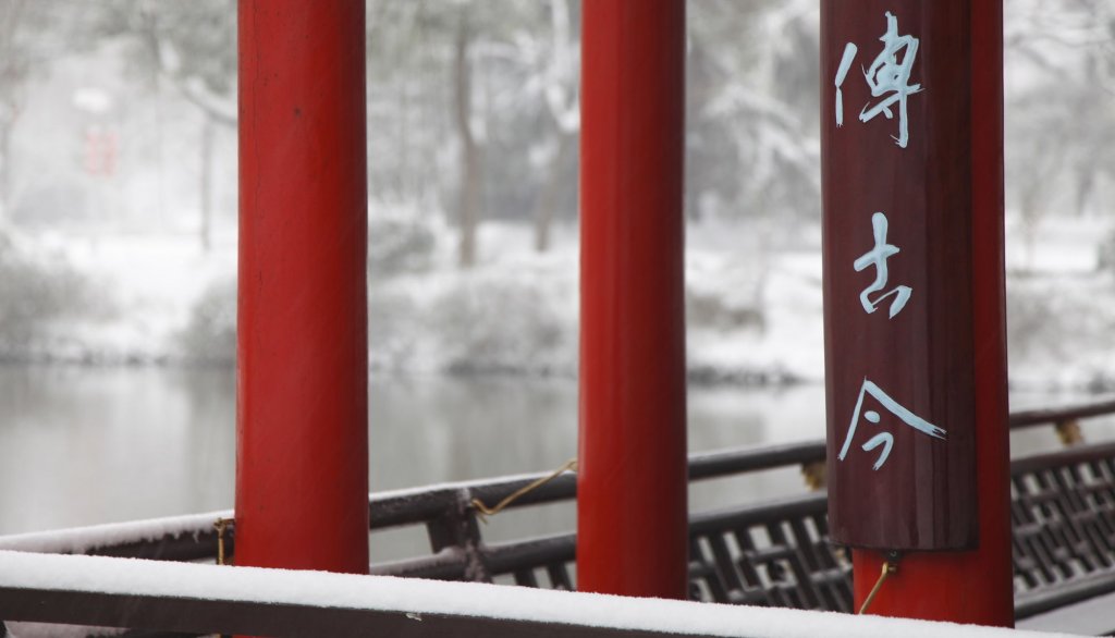 west lake state guest house