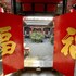 jinzhong