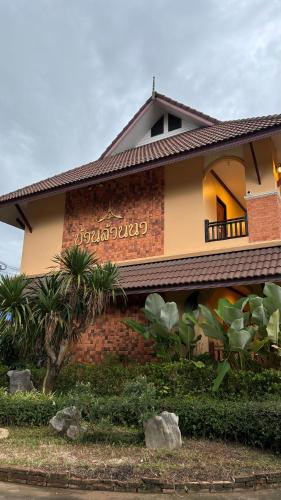 baan lanna hotel