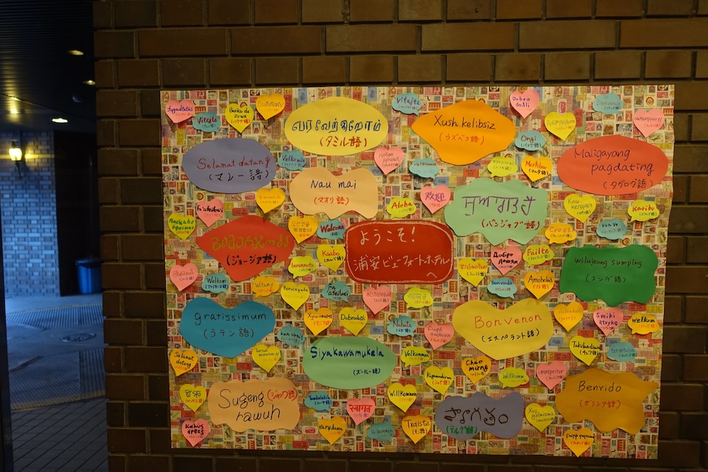 urayasu beaufort hotel