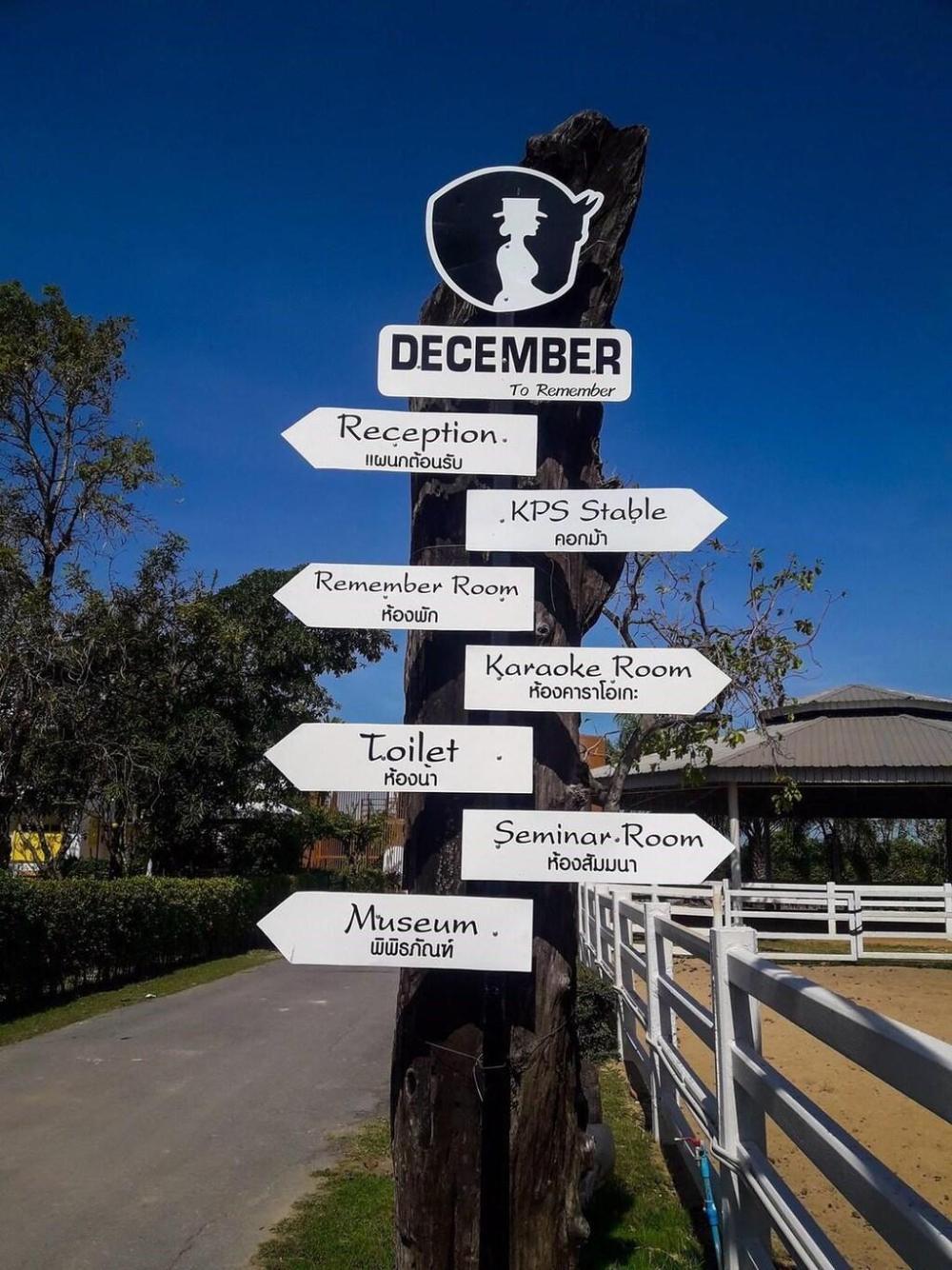 december to remember
