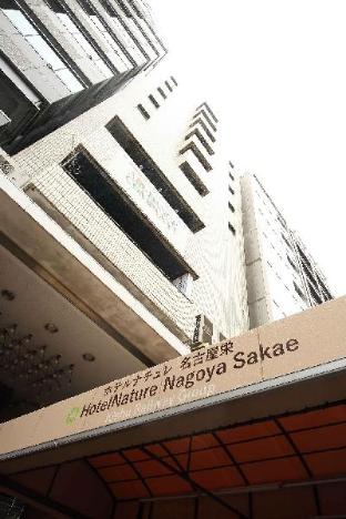 hotel nature nagoyasakae