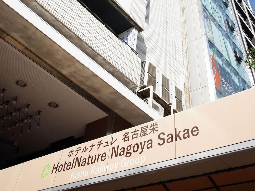 hotel nature nagoyasakae