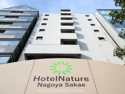 hotel nature nagoyasakae