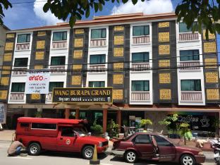 wangburapa grand hotel