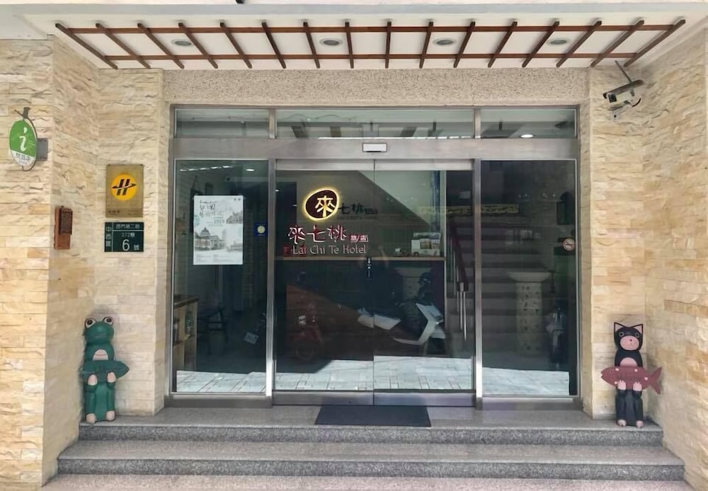 lai chi te hotel tainan