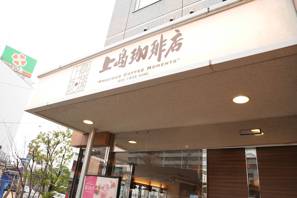sotetsu fresa inn kamakura ofuna station kasamaguchi