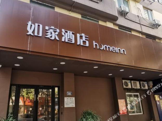home inn yueyang railway station