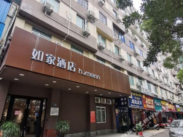 home inn yueyang railway station