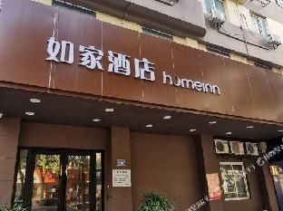 home inn yueyang railway station