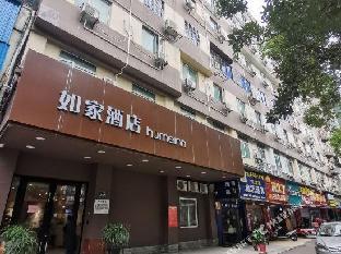 home inn yueyang railway station