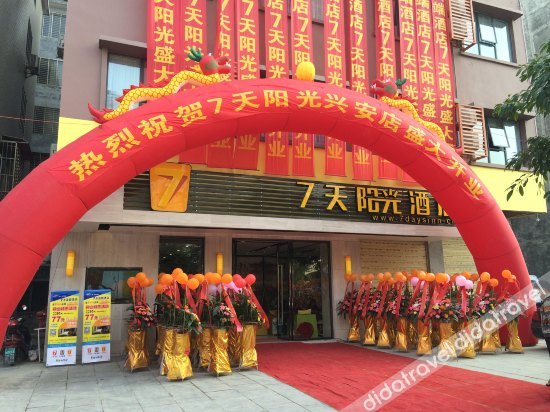 7 days inn xingan lemandi