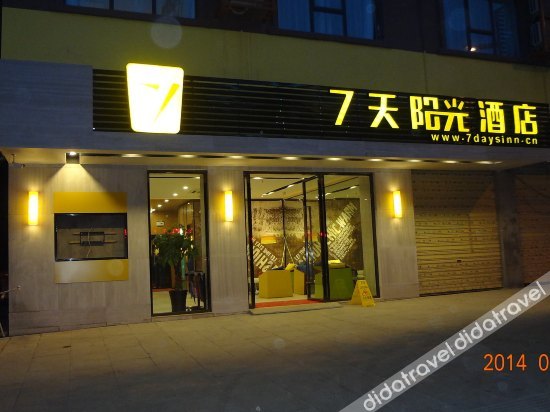 7 days inn xingan lemandi