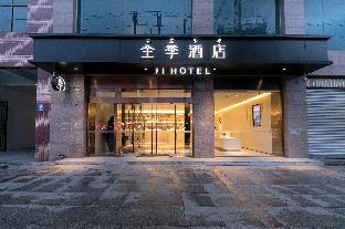ji hotel xichang qionghai wetland park