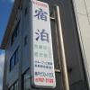 kobe hostel guesthouse