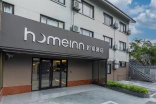 home inn shanghai zhujiajiao town center