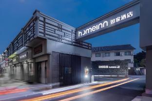 home inn shanghai zhujiajiao town center