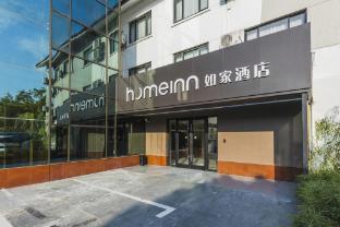 home inn shanghai zhujiajiao town center