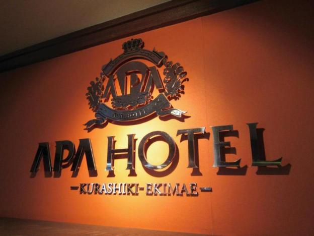 apa hotel kurashiki ekimae