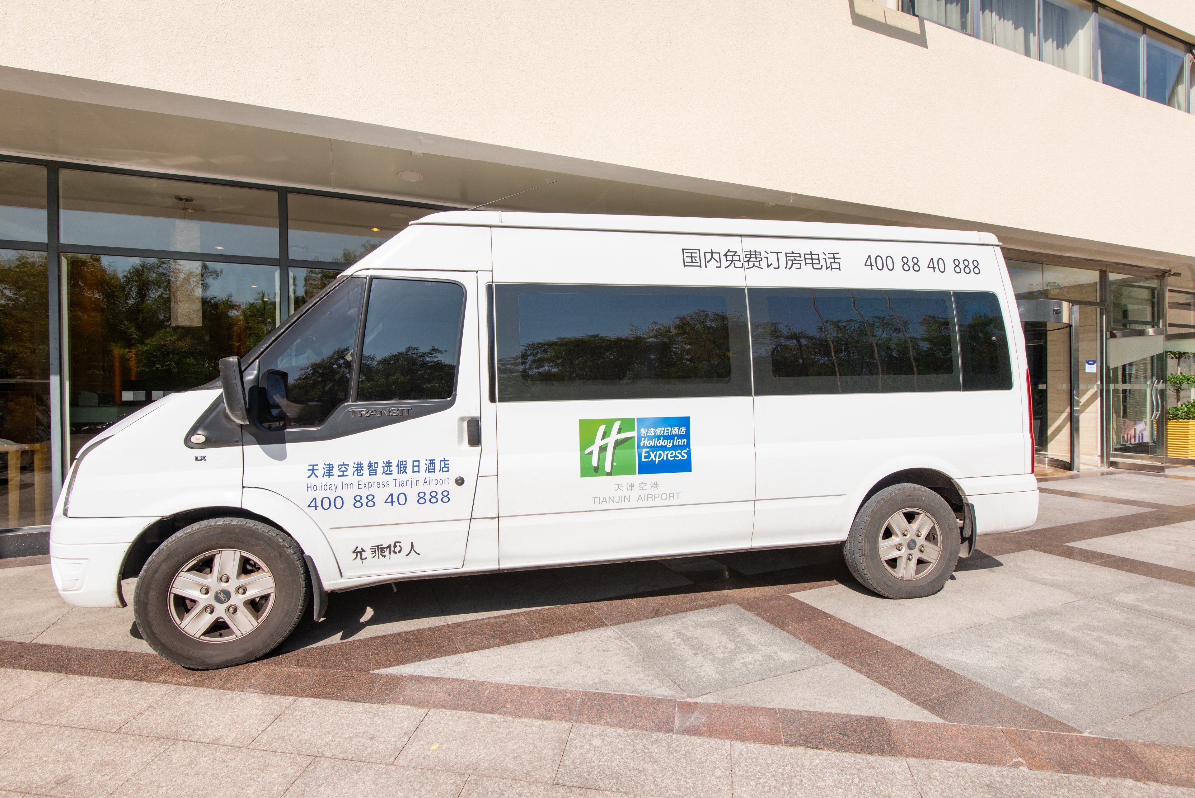 holiday inn express airport tianjin by ihg