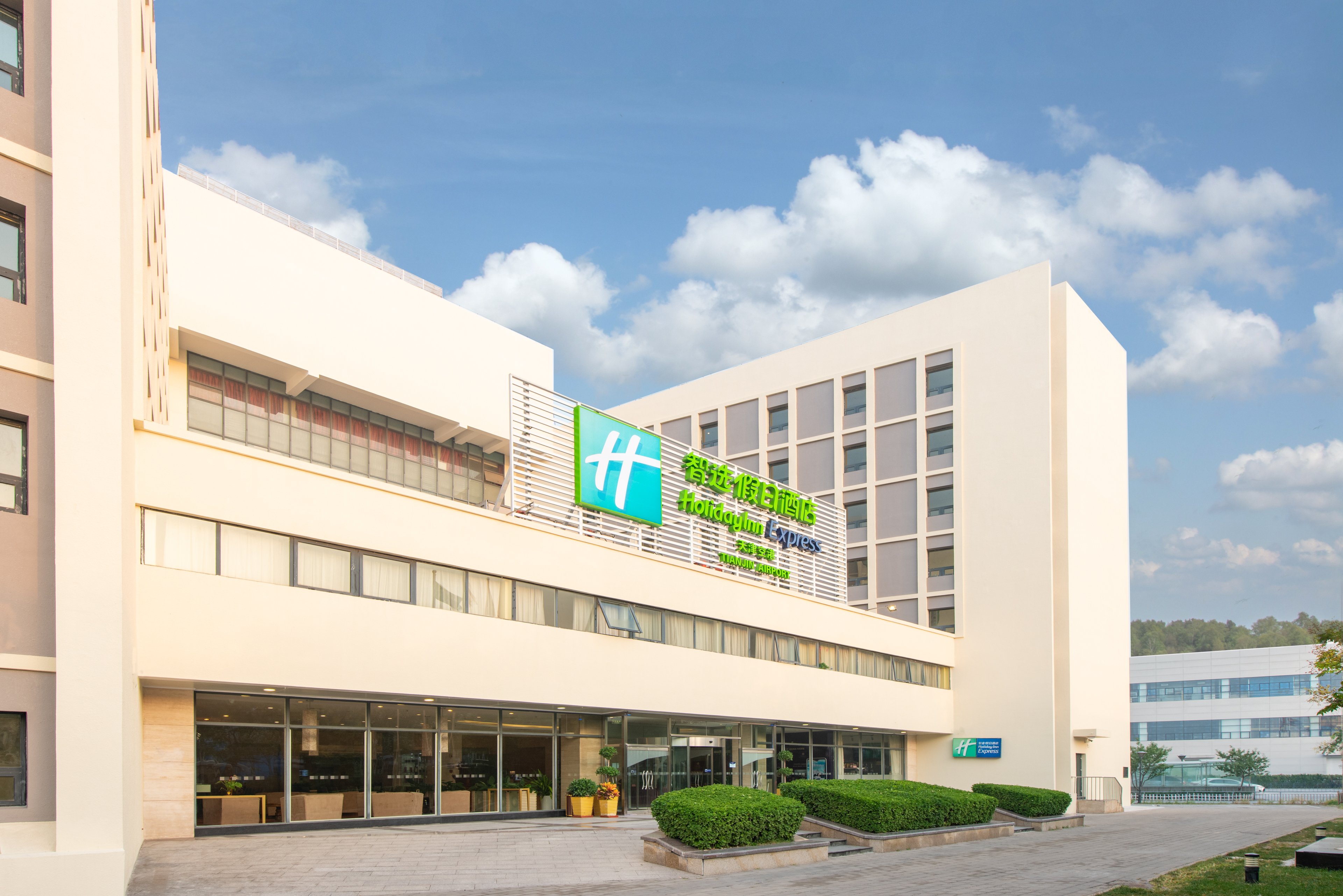 holiday inn express airport tianjin by ihg