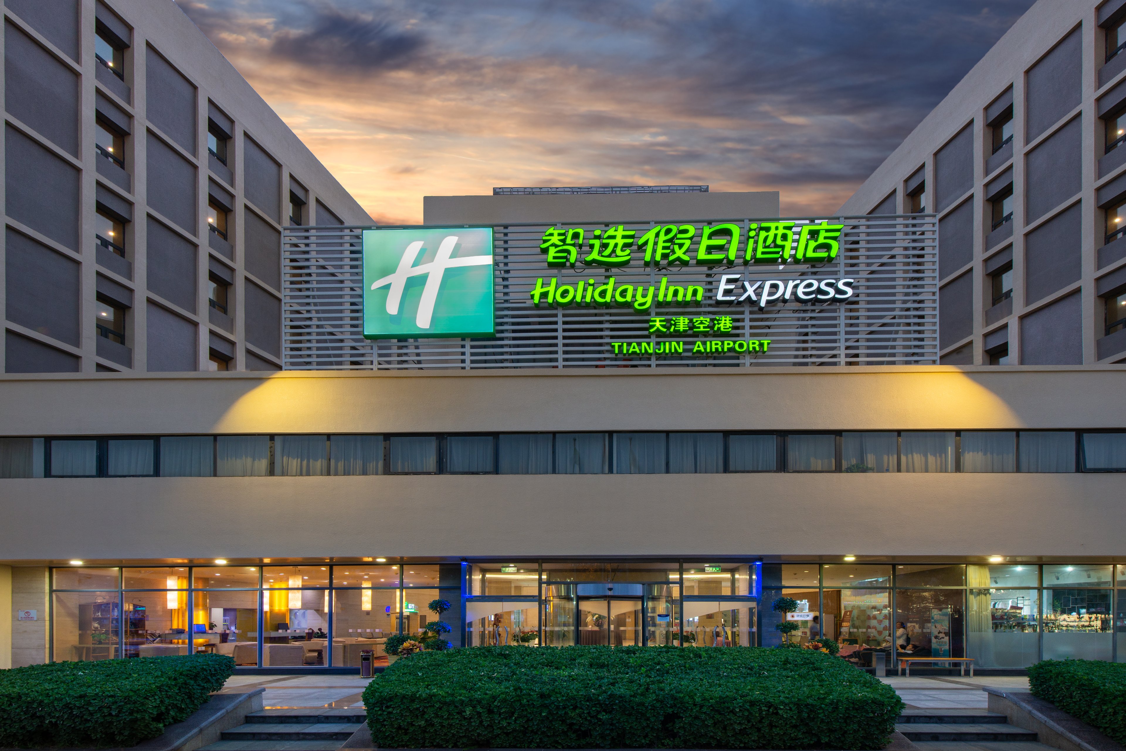 holiday inn express airport tianjin by ihg