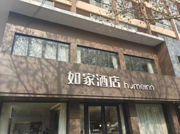home inns xinhua west road taicang