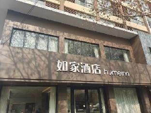Home Inns Xinhua West Road - Taicang,,2 star