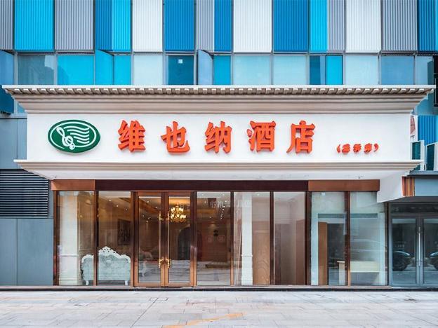 vienna hotel jiangsu wujiang shengze international trade center