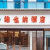 vienna hotel jiangsu wujiang shengze international trade center
