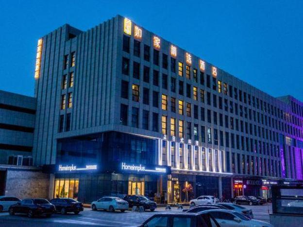 home inn plus dongying financial port