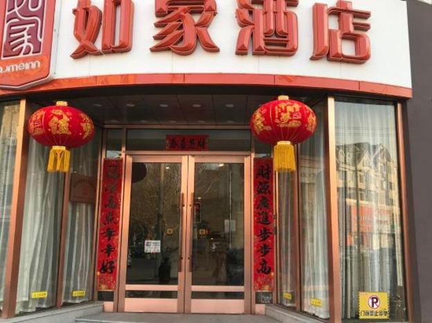 home inn dalian pulandian commercial street sbeilan road store