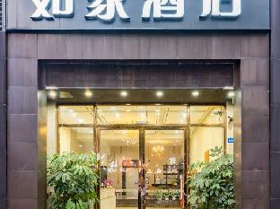 home inn shenzhen xili metro station