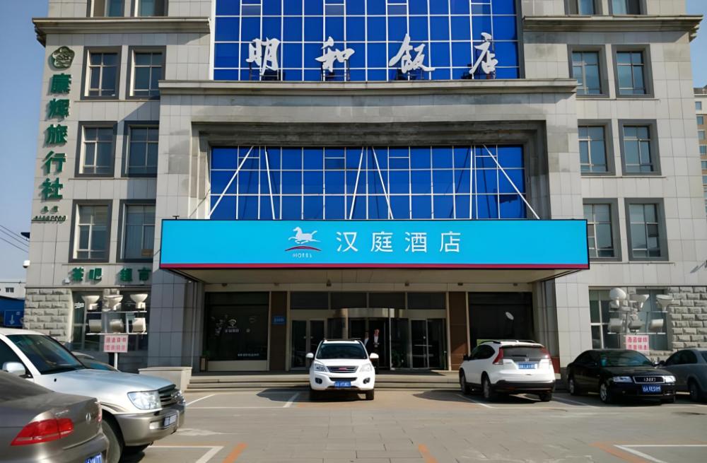 hanting hotel changchun convention center