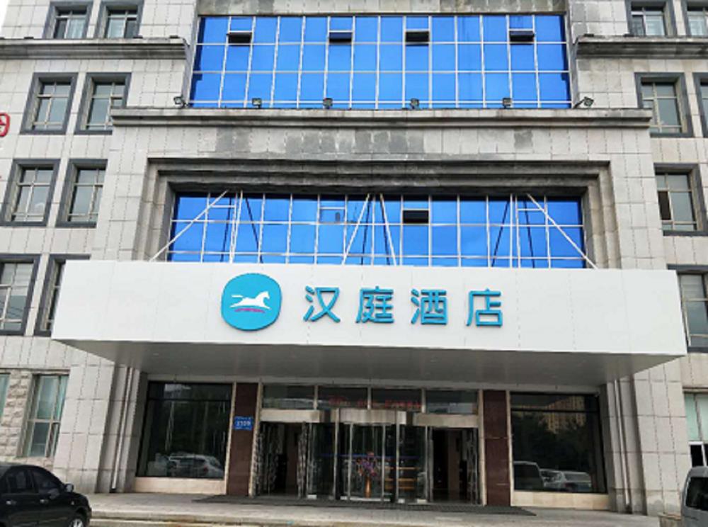 hanting hotel changchun convention center