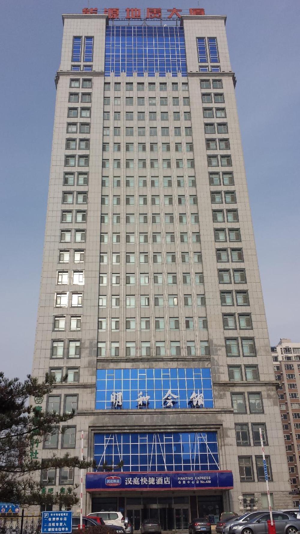 hanting hotel changchun convention center