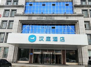 hanting hotel changchun convention center