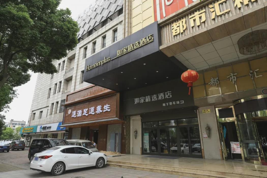 home inn plus kunshan beimen road jiufangcheng