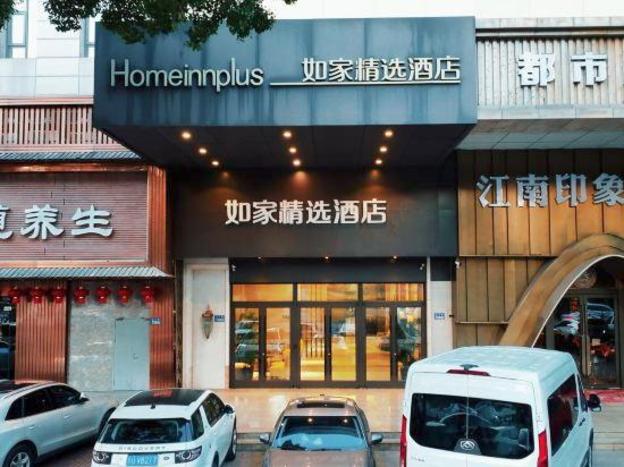 home inn plus kunshan beimen road jiufangcheng