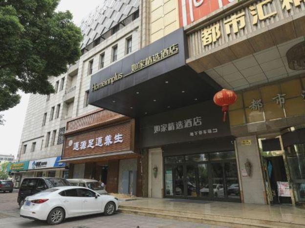 home inn plus kunshan beimen road jiufangcheng
