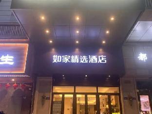 home inn plus kunshan beimen road jiufangcheng