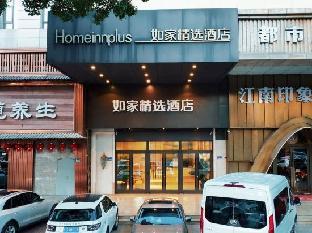 home inn plus kunshan beimen road jiufangcheng