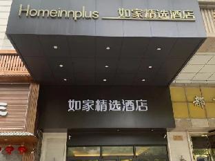 home inn plus kunshan beimen road jiufangcheng