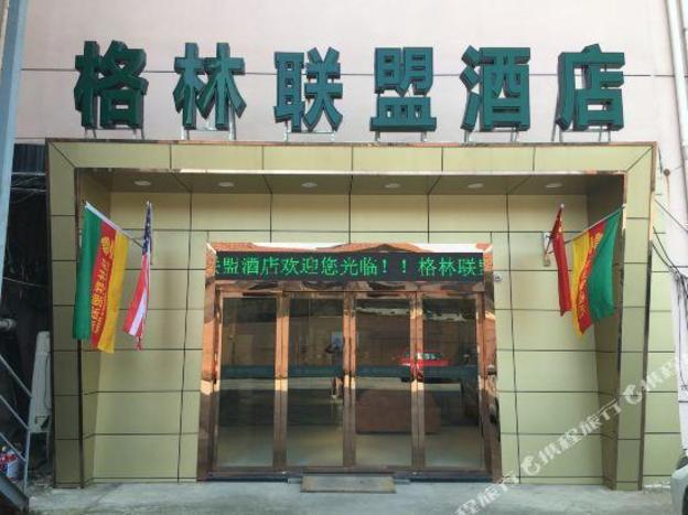 greentree alliance hotel changshu bixi new area wandefu