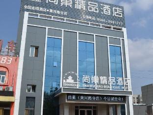 shangchao boutique hotel dongying baolong city plaza
