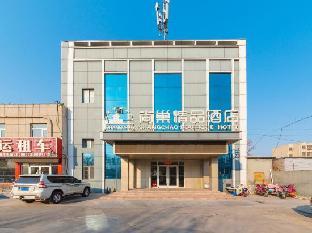 shangchao boutique hotel dongying baolong city plaza